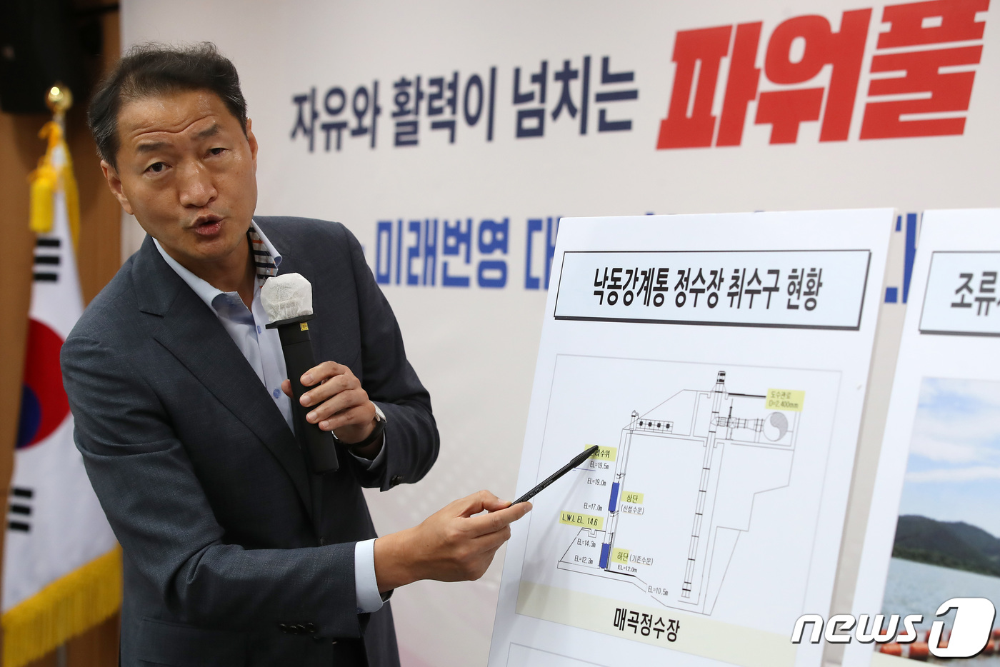 (대구=뉴스1) 공정식 기자 = 김정섭 대구시 상수도사업본부장이 5일 오전 대구시청 동인청사에서 '대구 수돗물 조류독소 분석 결과'에 대해 설명하고 있다. 2022.10.5/뉴스1 …