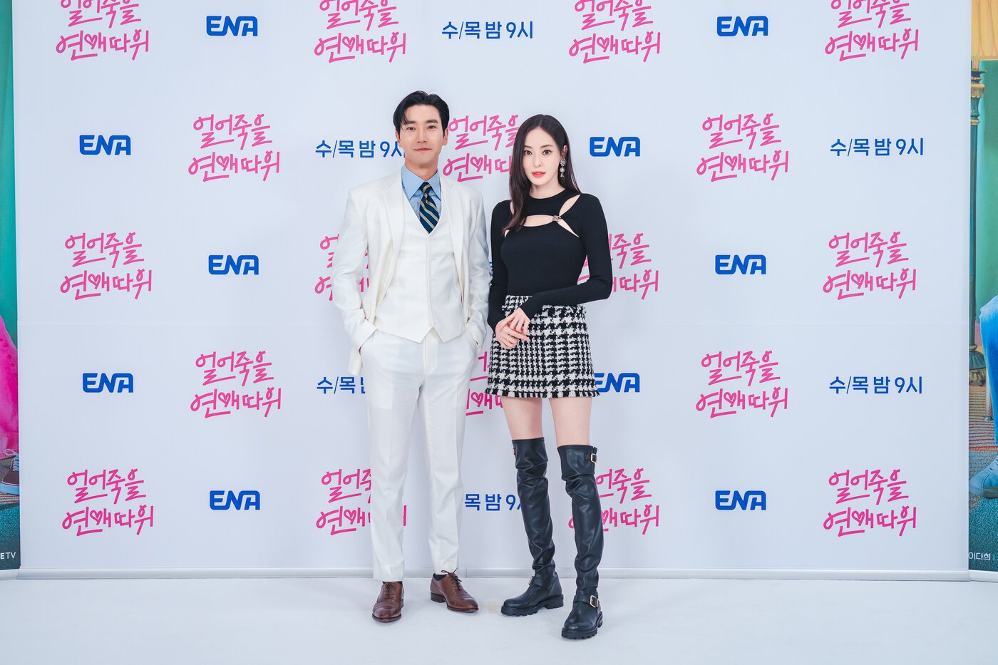 본문 이미지 - ENA 얼어죽을 연애따위 제공