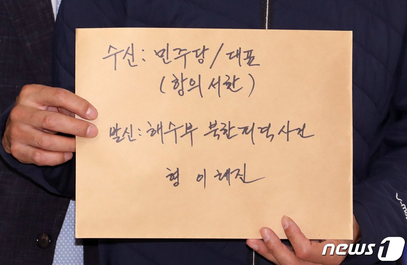 본문 이미지 - 북한 총격으로 피살된 해수부 공무원 이대준 씨의 친형 이래진 씨와 김기윤 변호사가 항의서한을 전달하기 위해 인천 계양구 이재명 더불어민주당 당 대표 지역사무실에 들어서고 있다. 2022.10.5/뉴스1 ⓒ News1 정진욱 기자