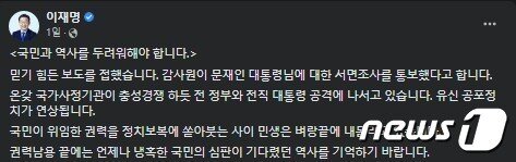 본문 이미지 - 이재명 당 대표 페이스북 / 뉴스1