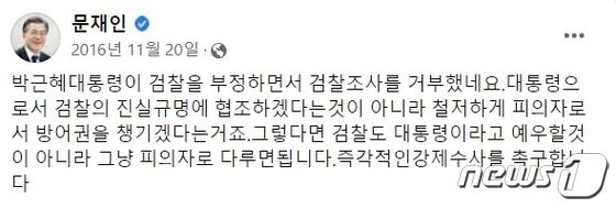 본문 이미지 - 문재인 전 대통령 페이스북 / 뉴스1