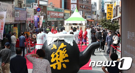 '제44회 대구약령시한방문화축제' 개막