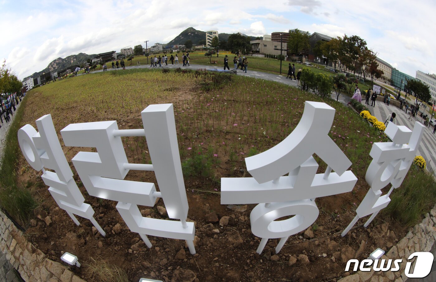 본문 이미지 - 6일 서울 종로구 경복궁 인근 송현동 부지에서 시민들이 산책을 즐기고 있다. 2022.10.6/뉴스1 ⓒ News1 송원영 기자