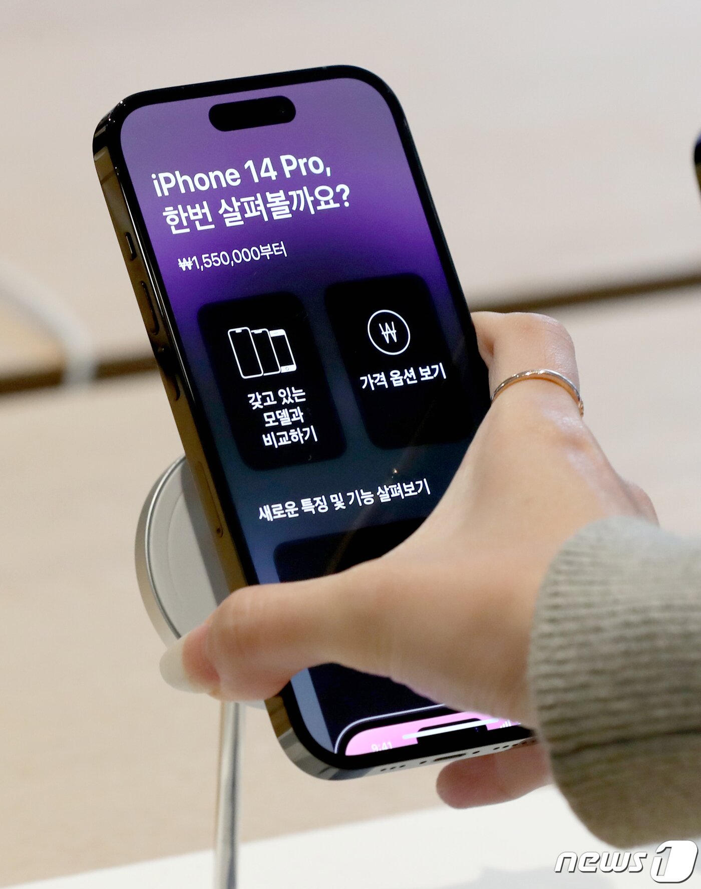 본문 이미지 - 애플의 아이폰14 등 신제품이 국내에 정식 출시한 7일 서울 중구 애플스토어 명동점에서 한 시민이 아이폰14를 살펴보고 있다. 2022.10.7/뉴스1 ⓒ News1 장수영 기자