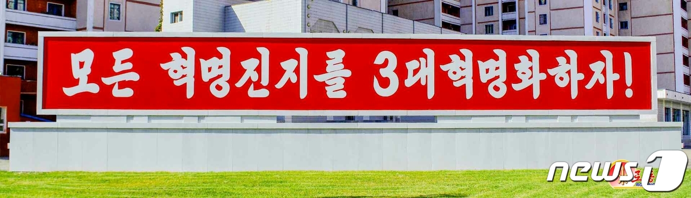 (평양 노동신문=뉴스1) = 북한 노동당 기관지 노동신문은 8일 "지금이야말로 (사상·기술·문화) 3대혁명의 불길 드높이 위대한 인민의 혁명적 기질과 투쟁 본때로 우리식 사회주의의 …