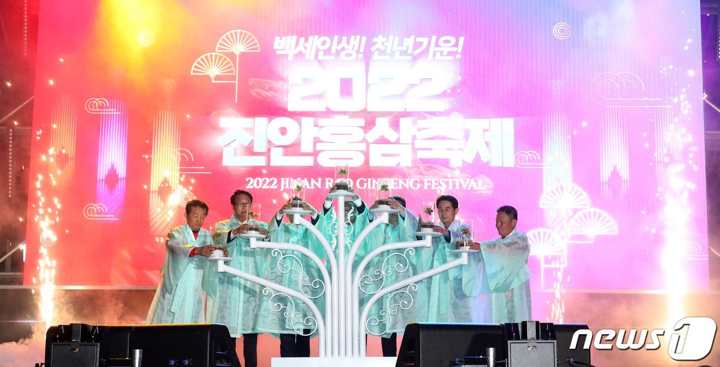 8일 전북 진안군 마이산 북부 일원에서 열린 2022 진안홍삼축제 개막식에서 김관영 전북도지사와 전춘성 진안군수, 안호영 더불어민주당 의원 등 관계자들이 개막 퍼포먼스를 하고 있다. 2022.10.8/뉴스1 ⓒ News1 유경석 기자