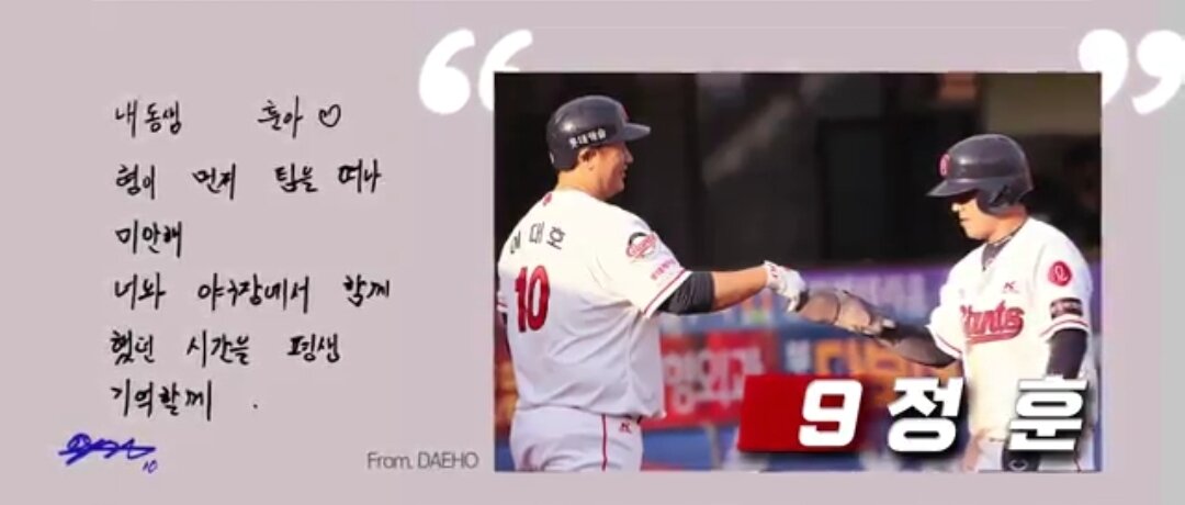 본문 이미지 - 이대호가 정훈에게 남긴 자필 편지.(롯데 자이언츠 제공)