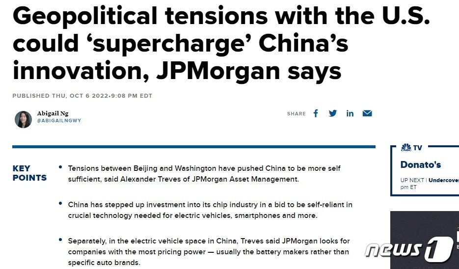 본문 이미지 - 해당 기사 - CNBC 갈무리