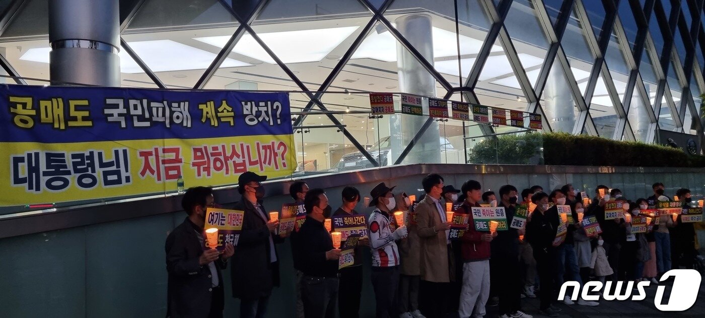 본문 이미지 - 개인투자자 단체인 한국주식투자자연합회가 지난해 10월 서울 한남동 대통령 관저 인근에서 '공매도 금지'를 요구하며 촛불시위를 하고 있다. 2022.10.9/뉴스1 ⓒ News1 강은성 기자