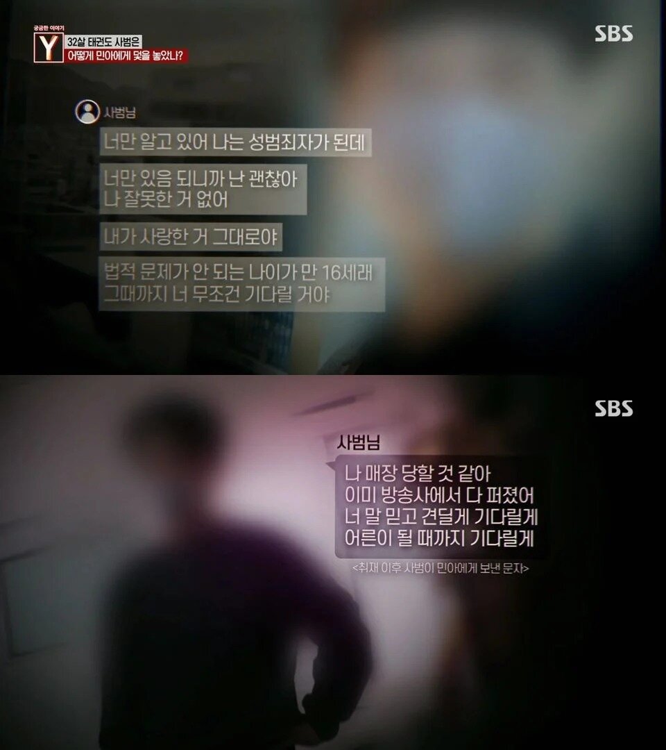 본문 이미지 - (SBS '궁금한 이야기 Y' 갈무리)