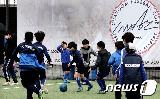 차범근 축구교실이 3월1일부터 /뉴스1 © News1 구윤성 기자