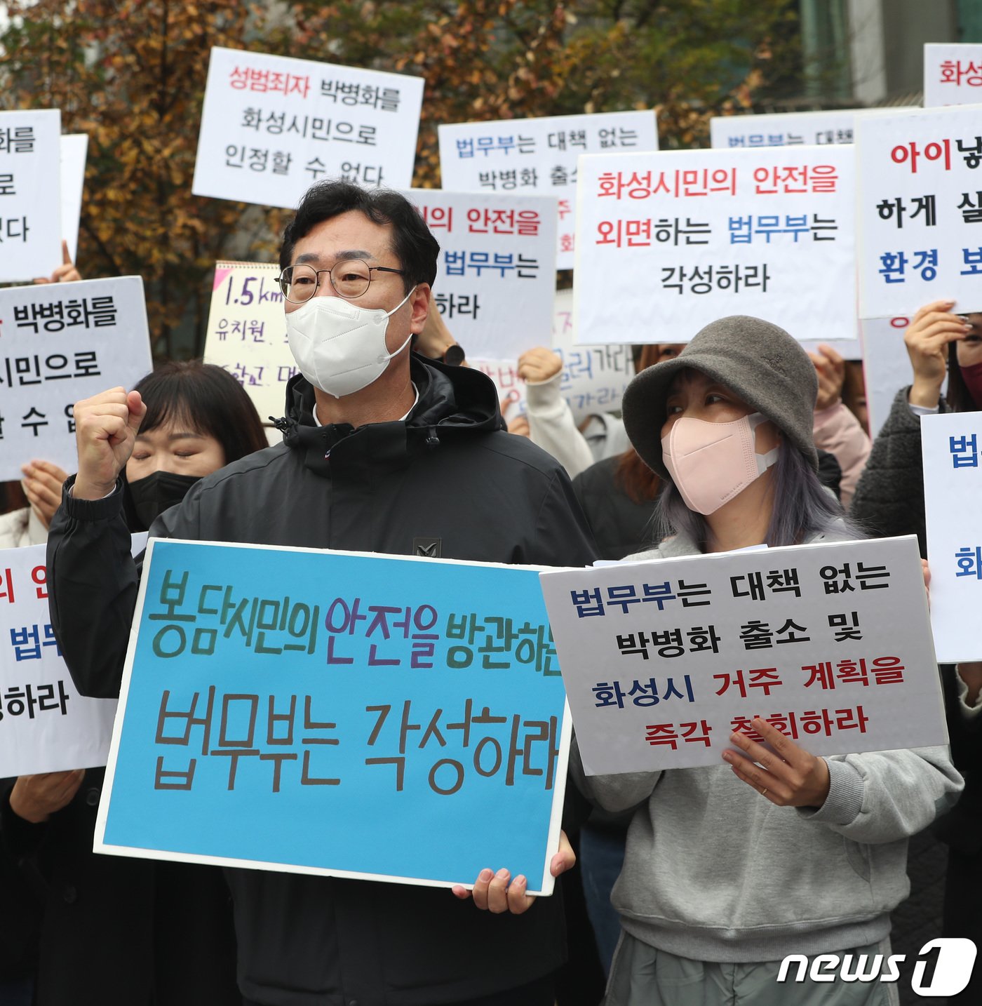 1일 오전 경기 화성시에 위치한 &#39;수원 발발이&#39;로 불리는 연쇄 성폭행범 박병화의 자택 앞에서 지역 학부모들과 정명근 화성시장이 법무부를 규탄하며 박병화의 퇴거를 요구하고 있다. 2022.11.1/뉴스1 ⓒ News1 김영운 기자