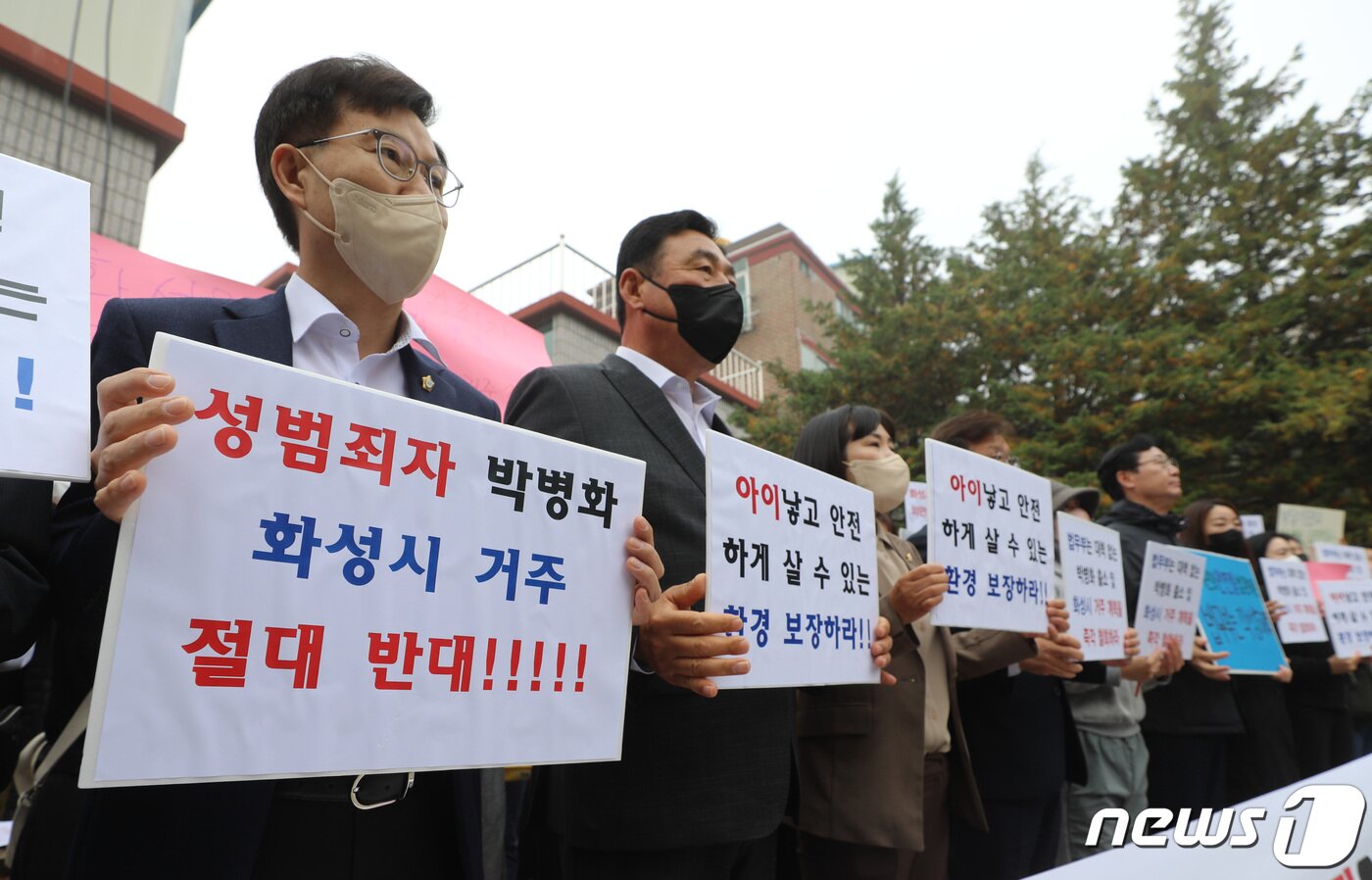 본문 이미지 - 지난 2022년 11월1일 오전 경기 화성시에 위치한 '수원 발발이'로 불리는 연쇄 성폭행범 박병화의 자택 앞에서 지역 학부모들과 정명근 화성시장이 법무부를 규탄하며 박병화의 퇴거를 요구하고 있다. 2022.11.1/뉴스1 ⓒ News1 김영운 기자
