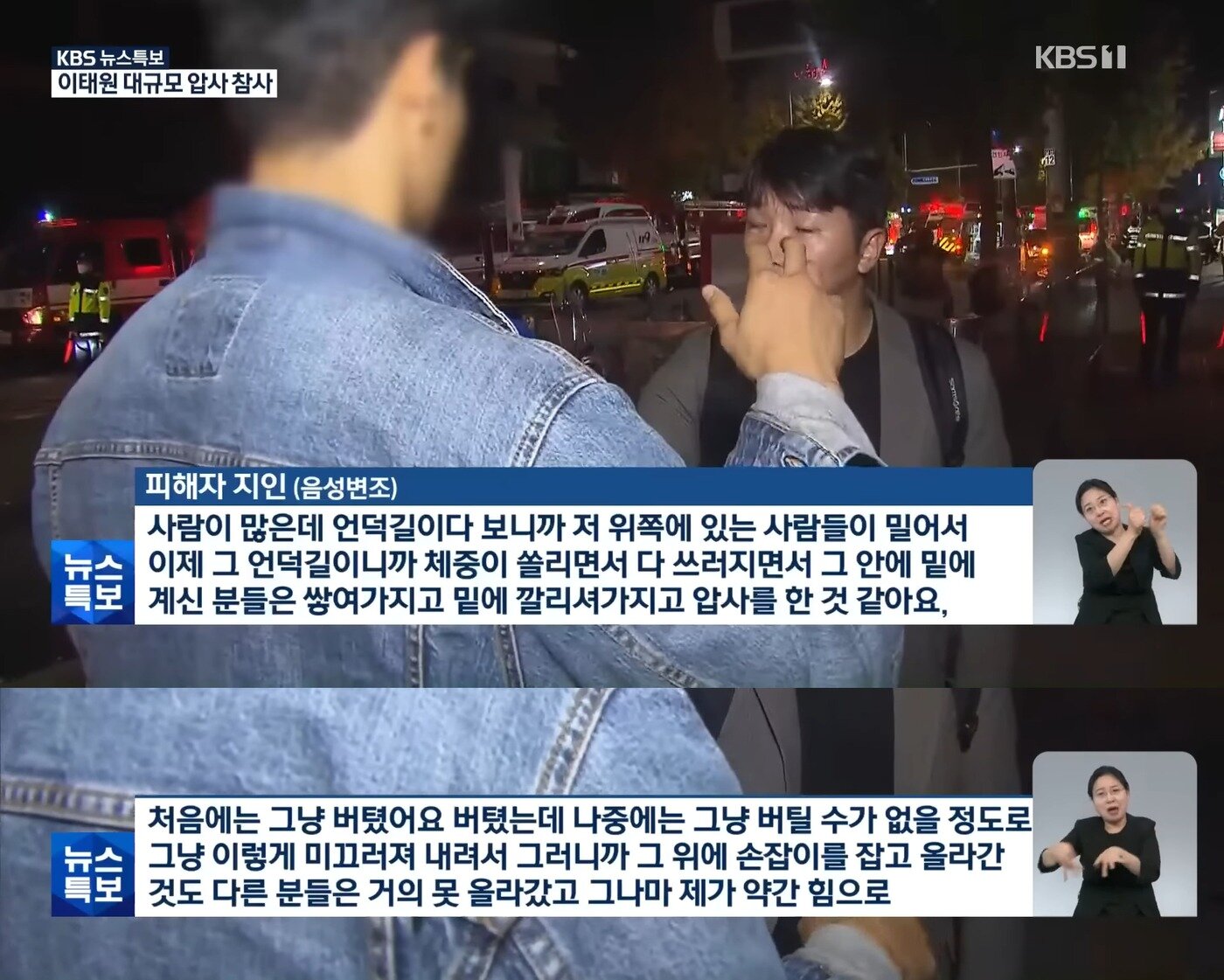 본문 이미지 - (KBS 뉴스 갈무리)