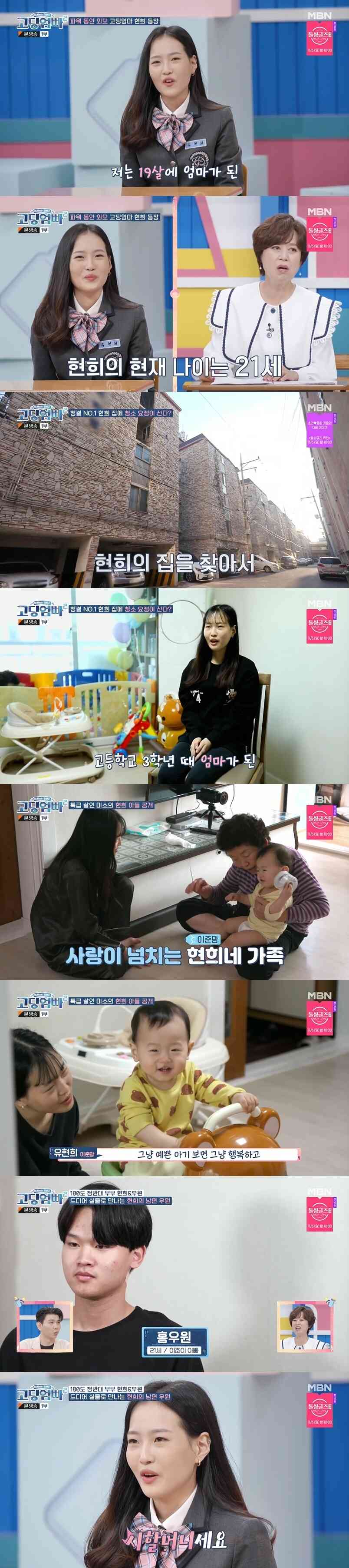 시할머니와 사는 '고딩엄빠'…홍우원·유현희, 아들과 행복한 일상(종합) - 뉴스1