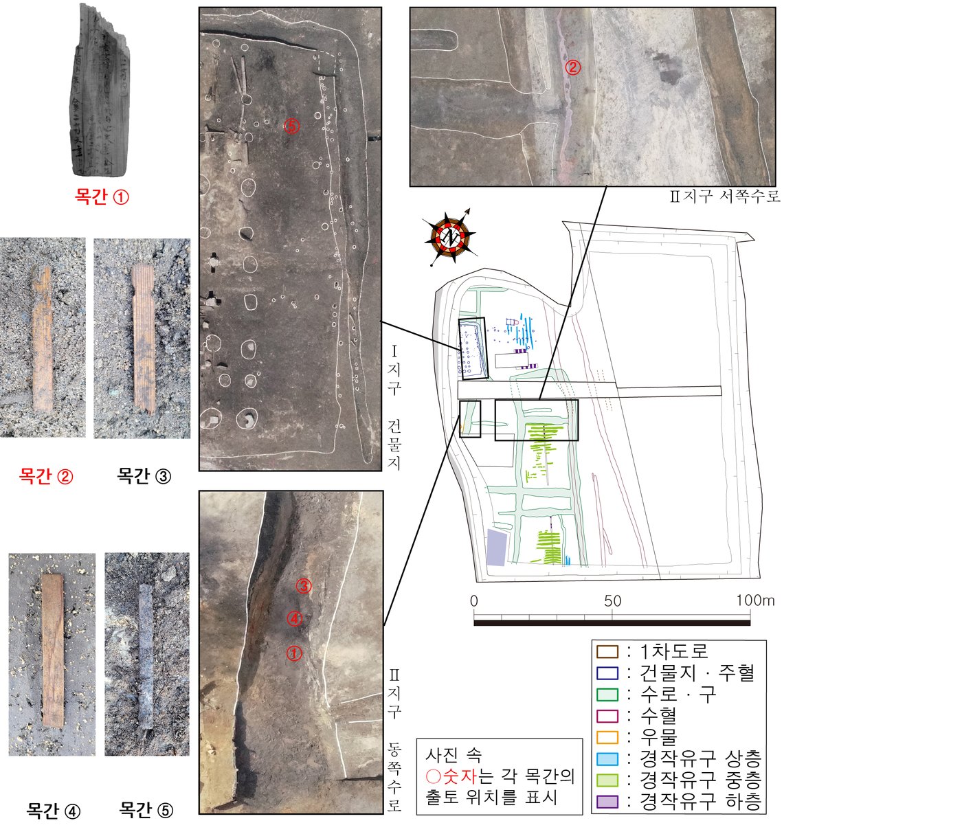 본문 이미지 - 동남리유전 목간 출토현황. (국립부여문화재연구소 제공)