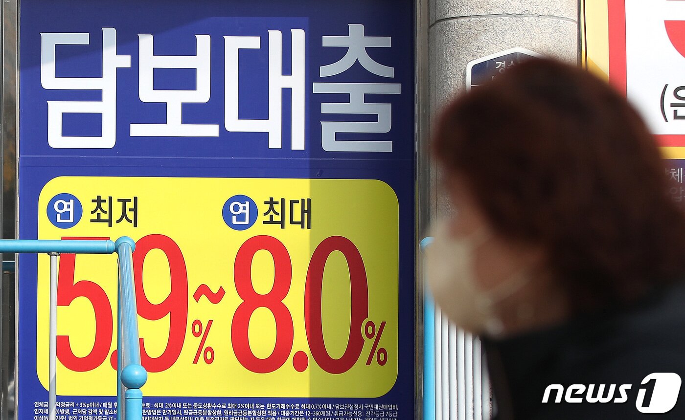 본문 이미지 - 경기도 수원시의 한 은행에 담보대출 금리 관련 현수막이 걸려 있다.ⓒ News1 임세영 기자