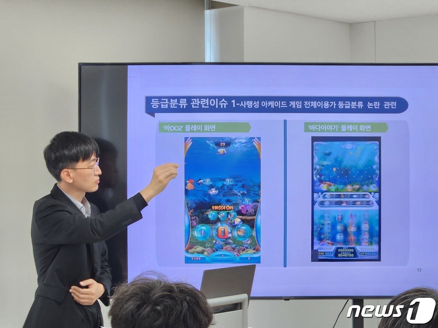 본문 이미지 - 10일 게임물관리위원회 기자간담회