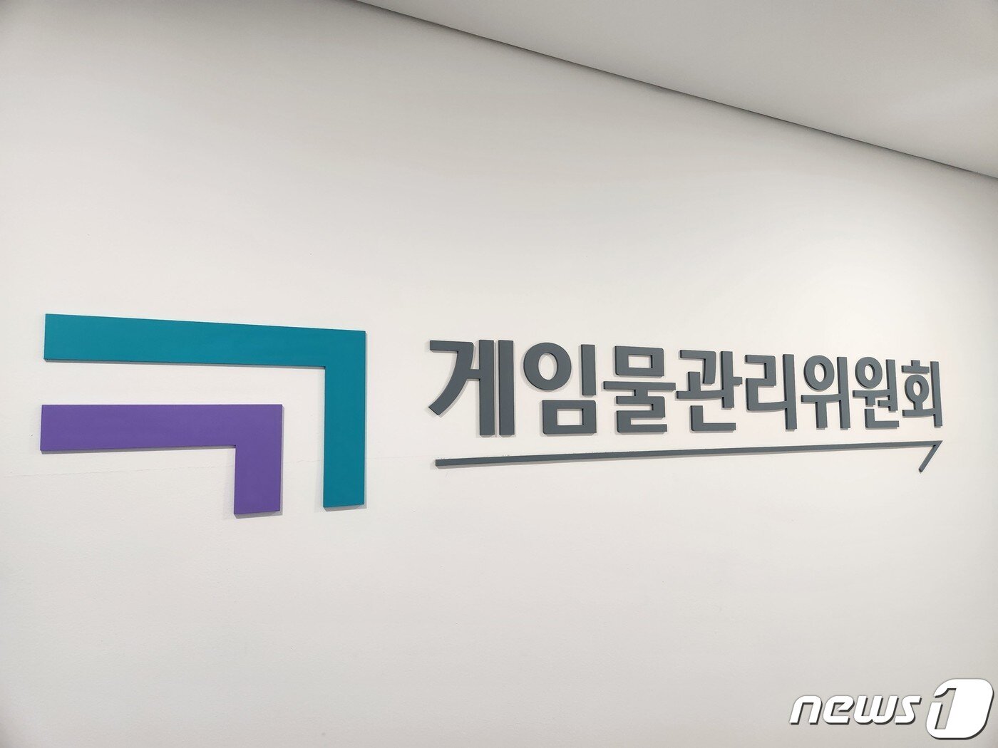 본문 이미지 - 게임물관리위원회