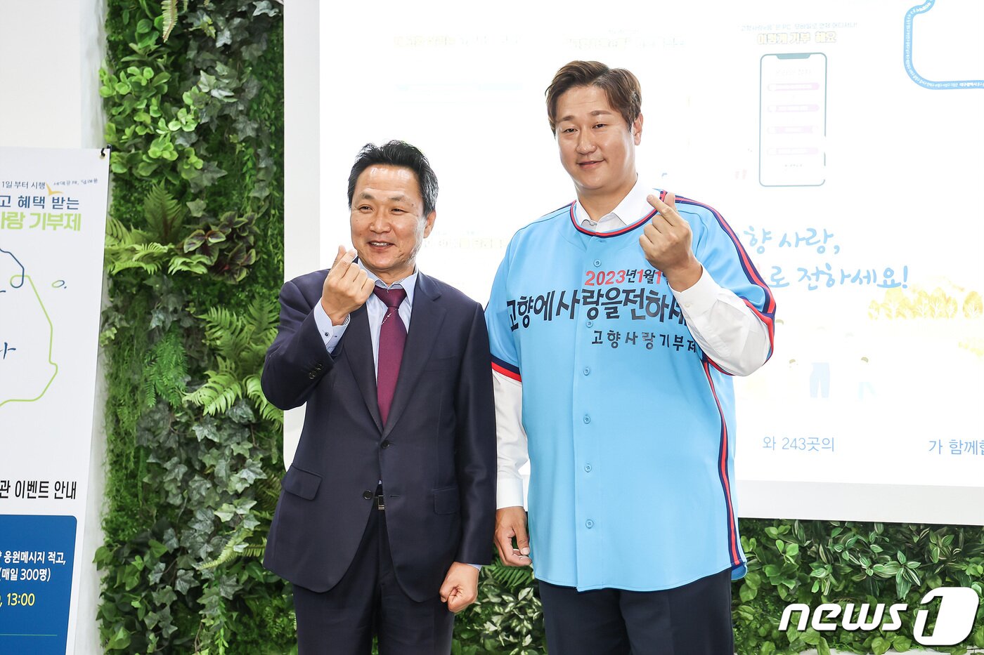 본문 이미지 - 10일 부산 해운대구 벡스코 제 1전시장에서 열린 지방시대 엑스포 in 부산 고향사랑기부제 특별홍보관 행사의 일환인 ‘이대호 선수의 고향사랑 기부제 일일 홍보대사 위촉식’에서 이대호 선수(오른쪽)와 안승대 행정안전부 국장이 기념 촬영을 하고 있다. (2022 지방시대 엑스포 사무국 제공) 2022.11.10/뉴스1