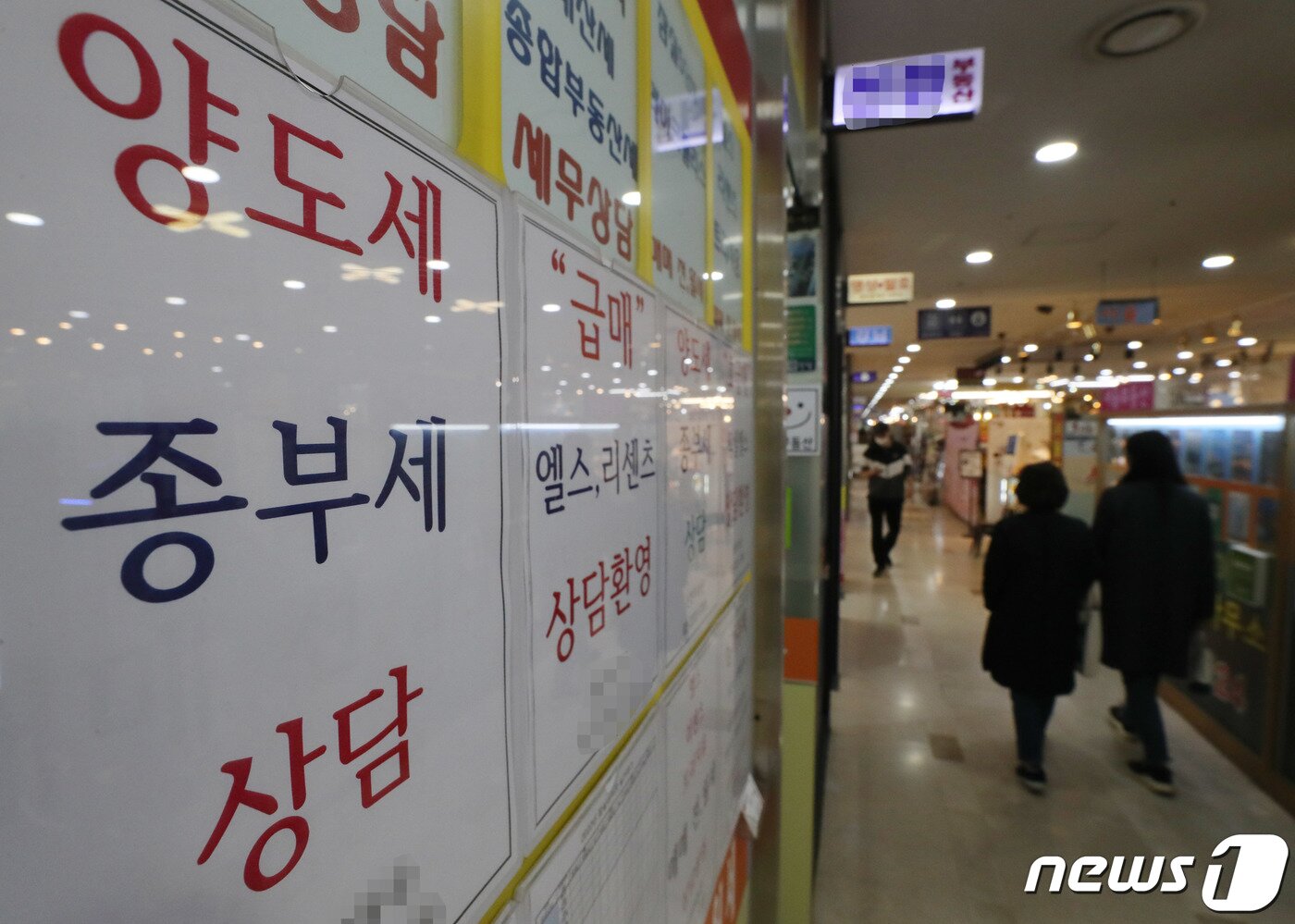 본문 이미지 - 10일 서울 송파구의 한 부동산중개업소에 종부세를 비롯한 부동산 세금 관련 상담 안내문이 붙여있다. 202211.10/뉴스1 ⓒ News1 박세연 기자
