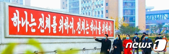(평양 노동신문=뉴스1) = 북한 노동당 기관지 노동신문은 11일 