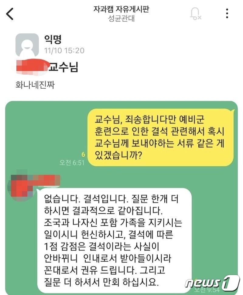 본문 이미지 - (온라인 커뮤니티 갈무리)