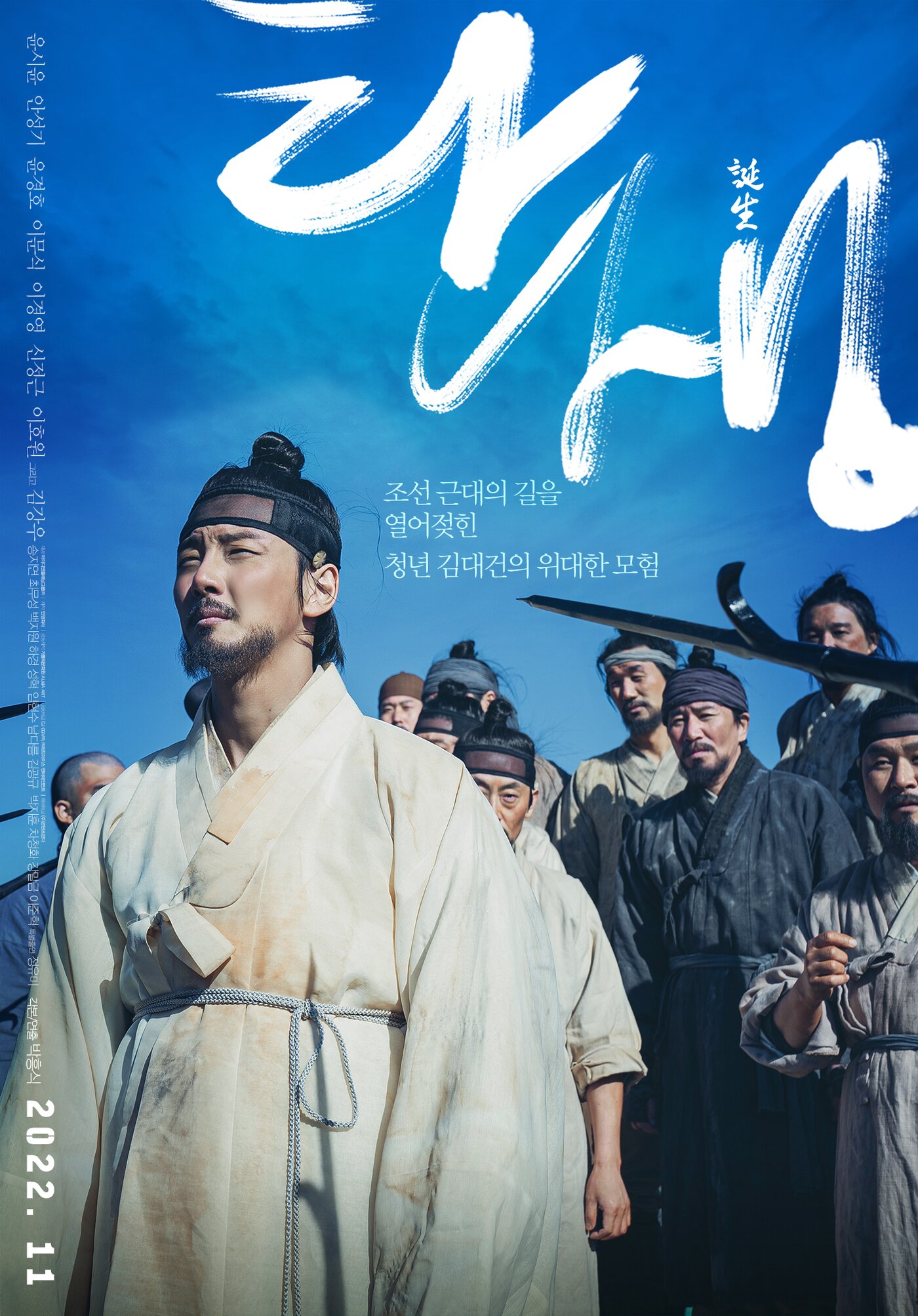 본문 이미지 - '탄생' 포스터