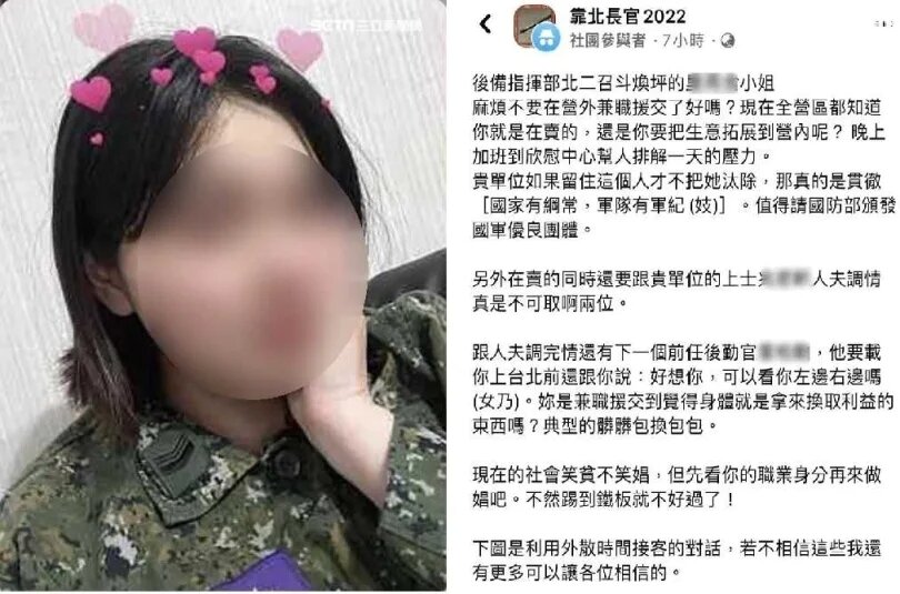 본문 이미지 - 페이스북에 올라온 폭로글. (야후 갈무리)