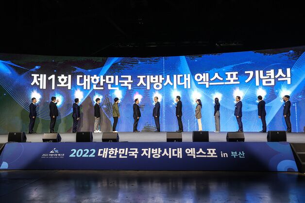 "균형발전의 현장"…울산시 2025 지방시대 엑스포 유치 성공