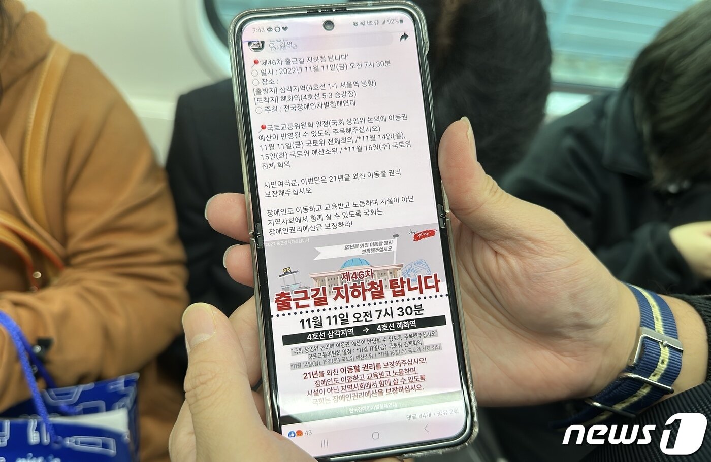 본문 이미지 - 정동훈&#40;가명·33&#41;씨가 휴대전화 화면을 보이고 있다 2022.11.11/뉴스1 ⓒ News1 금준혁 기자