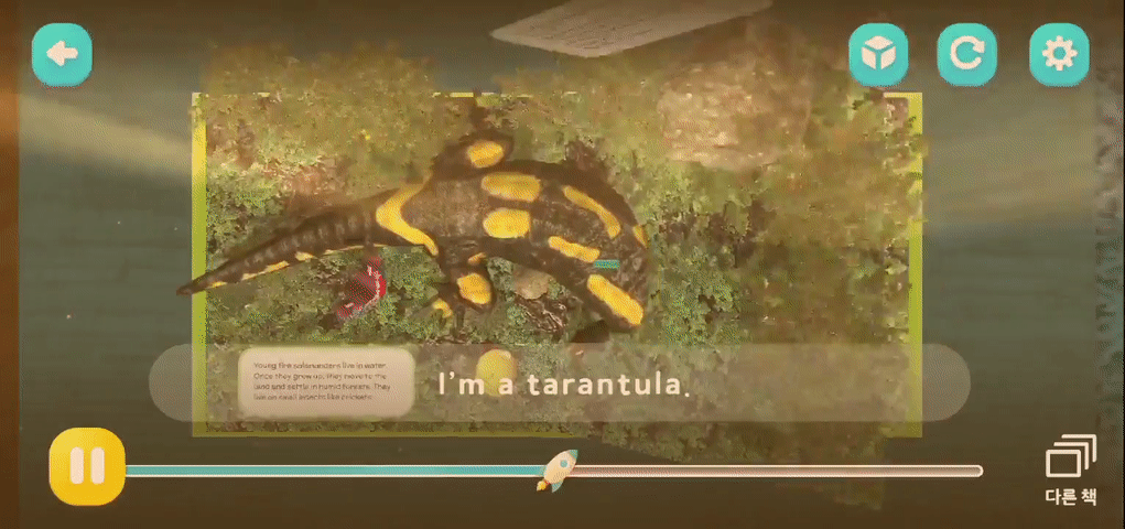 본문 이미지 - 지난 10일 LG유플러스는 자사의 영유아 미디어 서비스 'U+아이들나라'를 모바일 기반의 키즈 전용 OTT '아이들나라'로 전면 개편한다고 밝혔다. 사진은 아이들나라 콘텐츠 중 하나인 '입체북' (LGU+ 아이들나라 화면 갈무리)