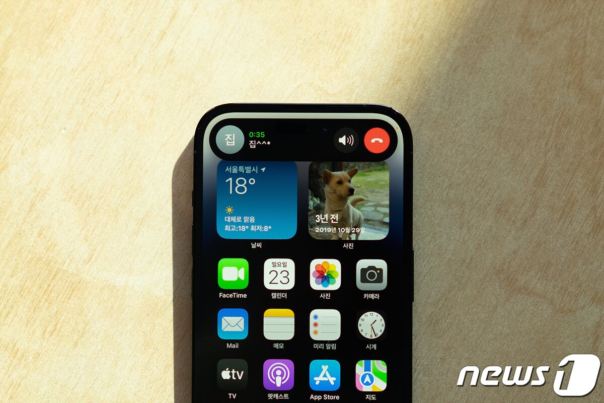 본문 이미지 - 전화가 걸려올 때 '다이내믹 아일랜드' 모습. 2022.11.11/뉴스1 ⓒ News1 이기범 기자