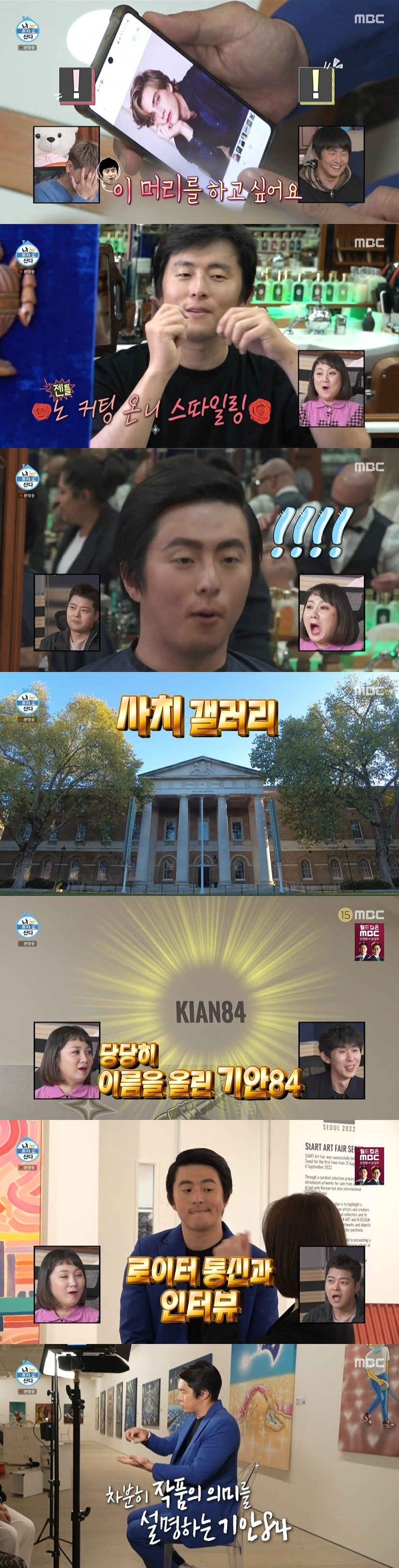 본문 이미지 - MBC '나 혼자 산다' 캡처