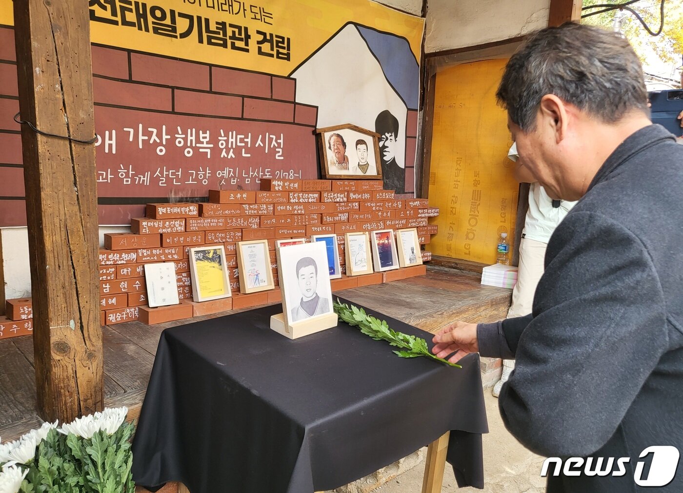 본문 이미지 - 사단법인 전태일의 친구들 회원 등이 12일 대구 중구 남산동 2178-1번지 전태일 열사가 유년시절 살았던 옛집에서 52주기 추모행사를 열고 고인을 추모하고 있다. 2022.11.12/뉴스1 ⓒ News1 남승렬 기자