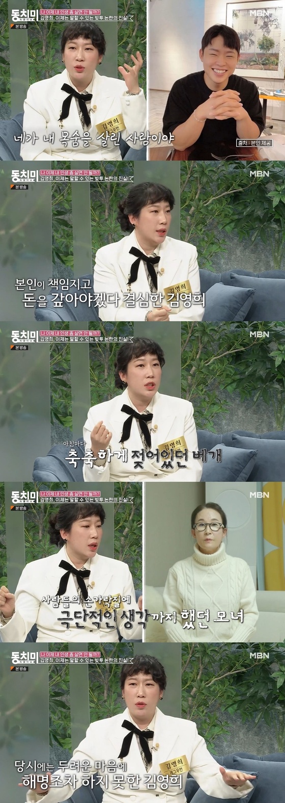 Kim Young-hee “I suffered for 3 years from my father’s debts + bad comments… I lived thanks to my husband”