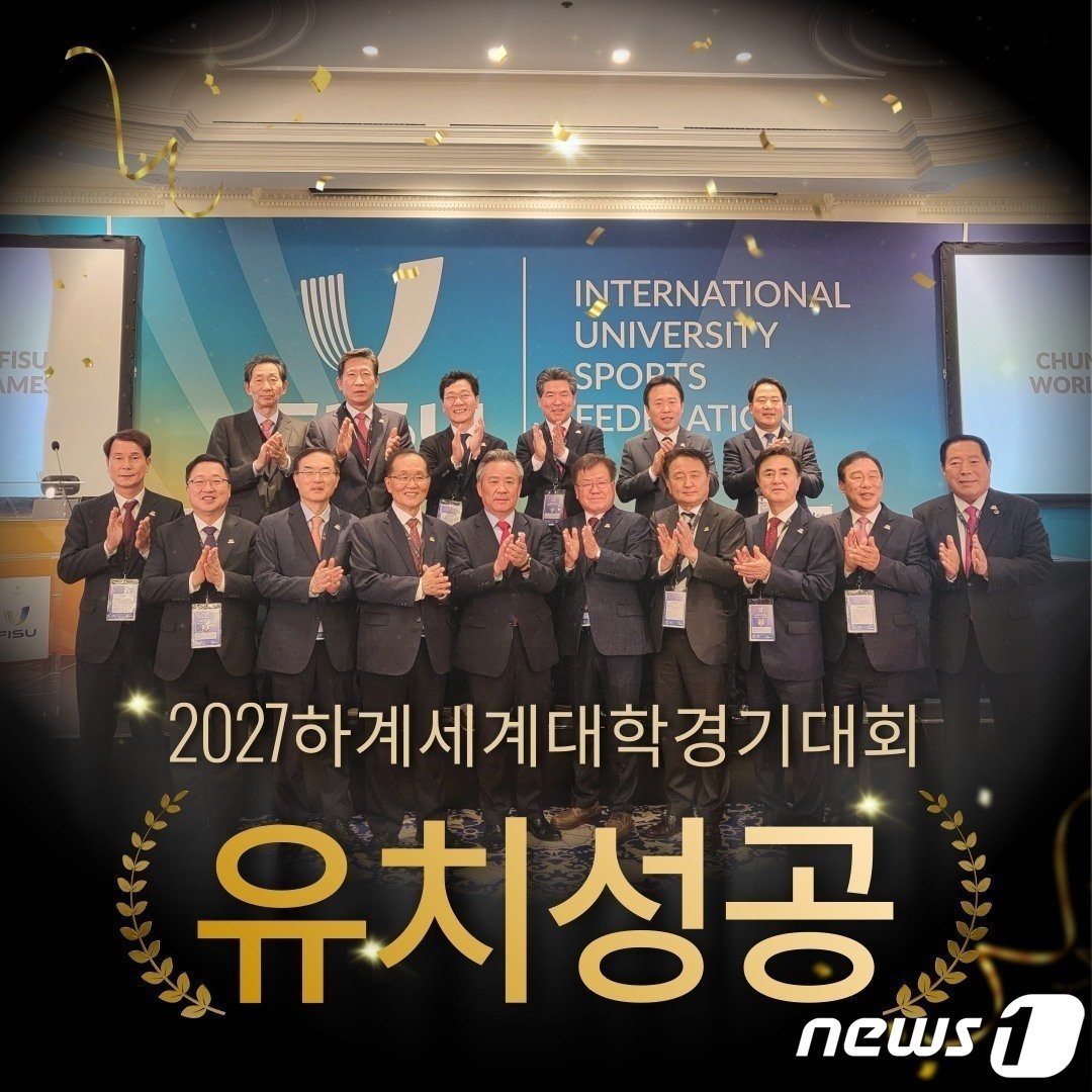 본문 이미지 - 충청권 4개 시도가 2027 하계세계대학경기대회 유치에 성공했다.(자료사진) / 뉴스1