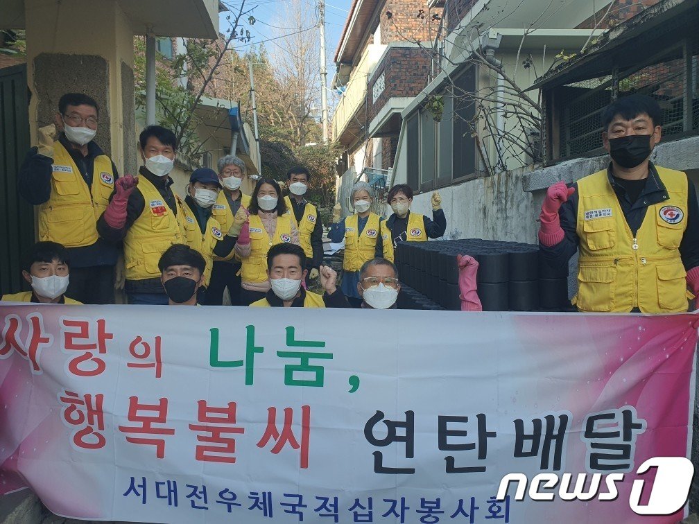본문 이미지 - 서대전우체국 적십자봉사회가 12일 중구 대사동 일원에서 사랑의 연탄 배달 봉사를 했다. (대전 중구 제공) /뉴스1