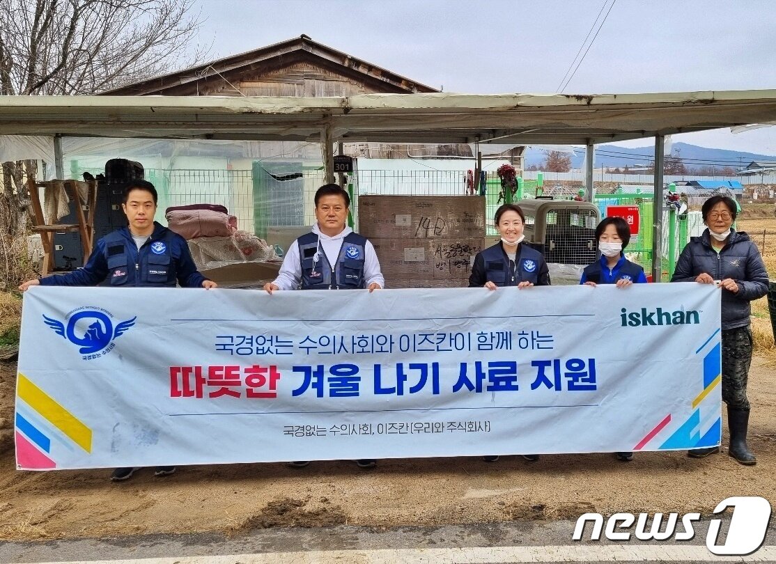본문 이미지 - 국경없는 수의사회와 우리와는 13일 동물보호소에 사료를 후원했다.(국경없는 수의사회 제공)