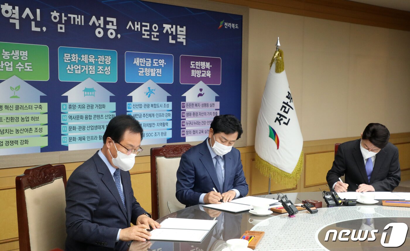 본문 이미지 - 김관영 전북도지사(가운데)와 우범기 전주시장(오른쪽), 유희태 완주군수가 14일 전북 전주시 전북도청 회의실에서 '전주·완주 상생협력사업 협약식'을 하고 있다. 2022.11.14/뉴스1 ⓒ News1 유경석 기자