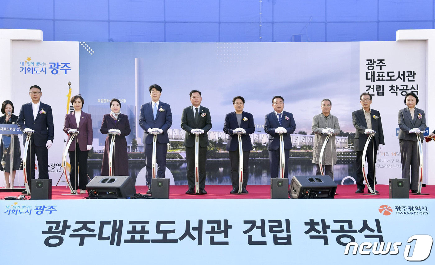 (광주=뉴스1) 박준배 기자 = 강기정 광주시장이 14일 오후 서구 옛 상무소각장 부지에서 열린 '광주대표도서관 건립 착공식'에 참석해 정무창 광주시의회 의장, 송갑석 국회의원, …