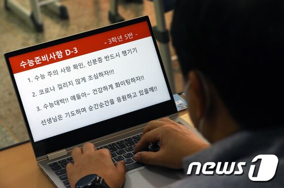 수험생 덮치는 이상 증상들…'수능금지곡' 생긴 건 이 증후군 때문 - 뉴스1 수험생 덮치는 이상 증상들…'수능금지곡' 생긴 건 이 증후군 때문 - 뉴스1