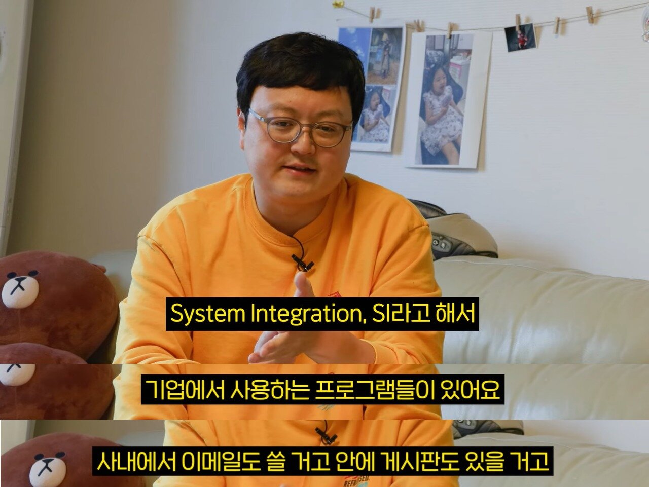 본문 이미지 - 곽씨가 재직하던 회사에 대한 설명. (유튜브 '미미미누' 갈무리)