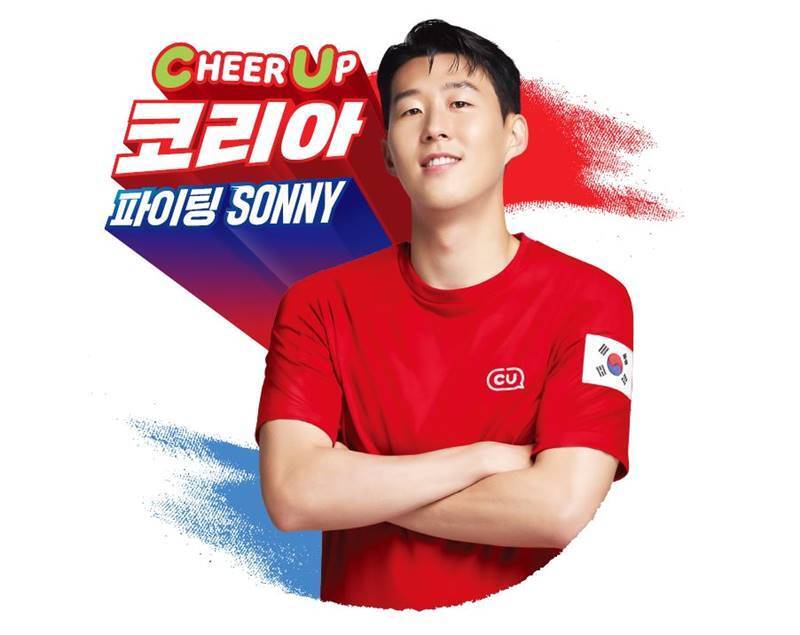 본문 이미지 - CU 브랜드 모델로 발탁된 손흥민 선수.(BGF리테일 제공)
