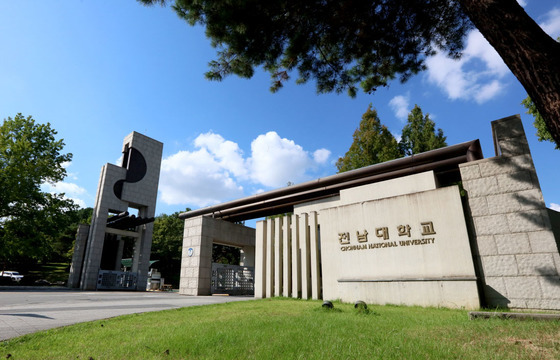 전남대, 갑질로 대학원생 사망케한 전임 교원 해임