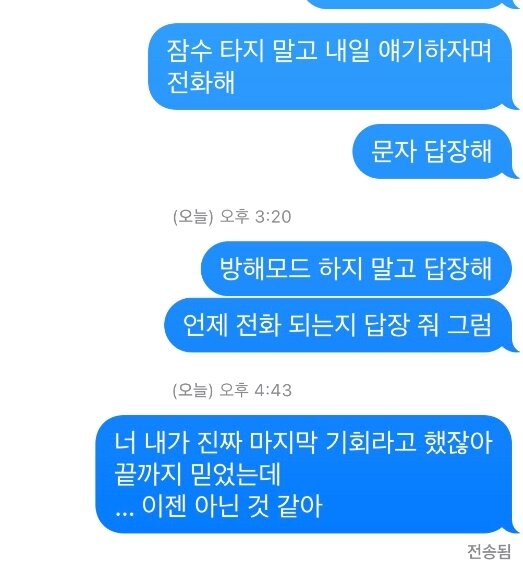 본문 이미지 - 네이트판 갈무리