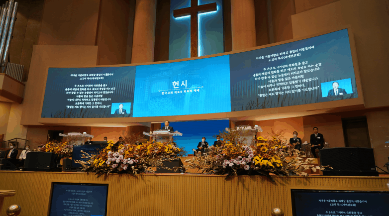 본문 이미지 - '한국교회 위로와 회복의 예배'