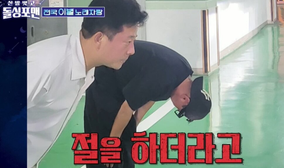 본문 이미지 - SBS '신발 벗고 돌싱포맨' 방송 화면 갈무리