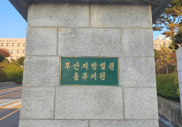 무속인이 험담하자 협박·모욕성 게시글 작성한 부부