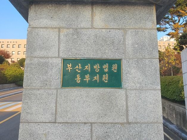 검찰, '해운대경찰서 불법면회' 부산·경남 경무관에 징역 1년 구형